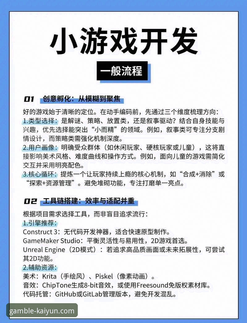 开云竞猜官方网站必备实用指南：从下载到使用的全流程解析