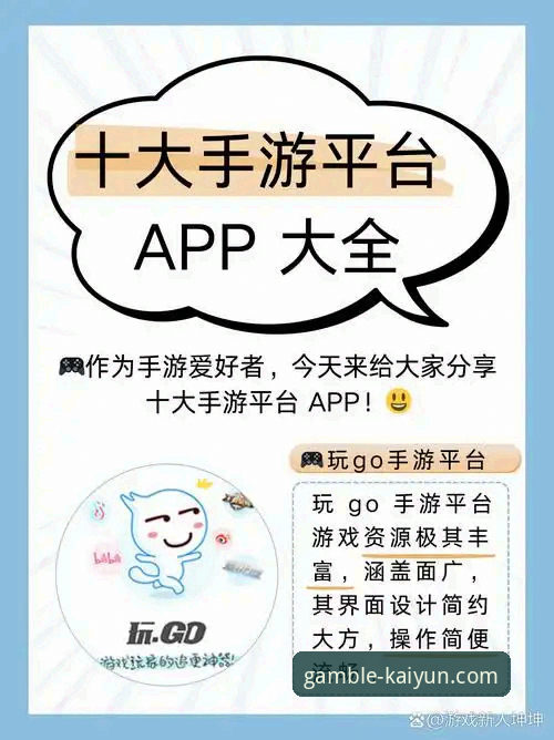 开云竞猜平台使用教程：从下载到体验的完整指南