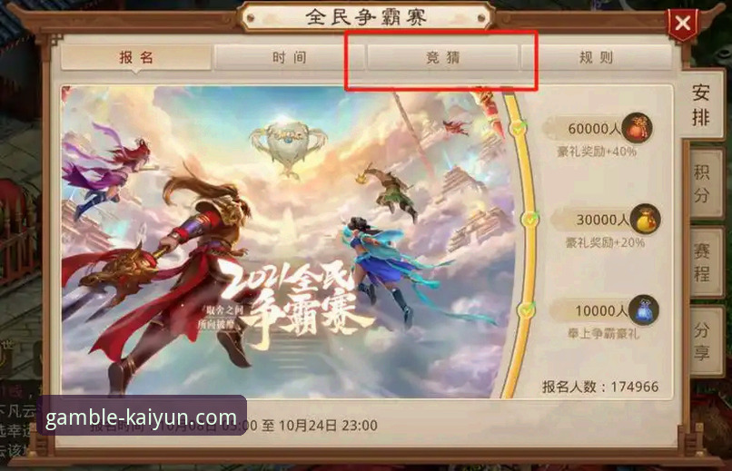 开云竞猜平台全面解析：从下载到使用的一站式新手指南