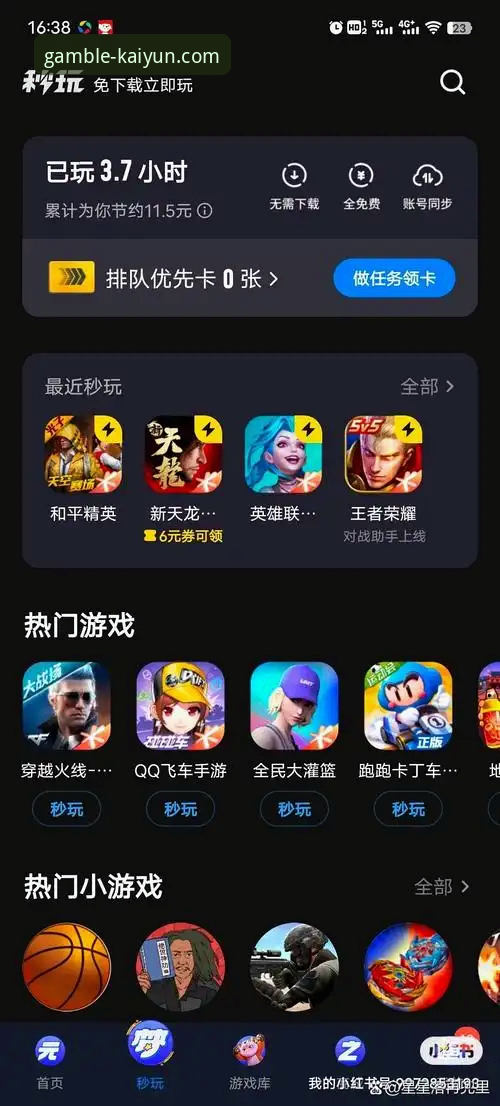 开云竞猜苹果商店下载最新动态：v2.8.5版本上线，移动端体验全面升级