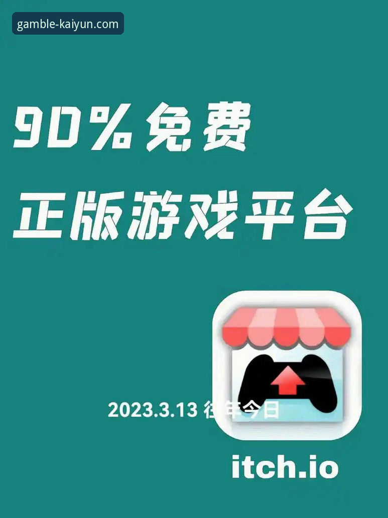 开云竞猜软件下载 vs APP官网下载：哪个才是真正的“登录入口必备”？
