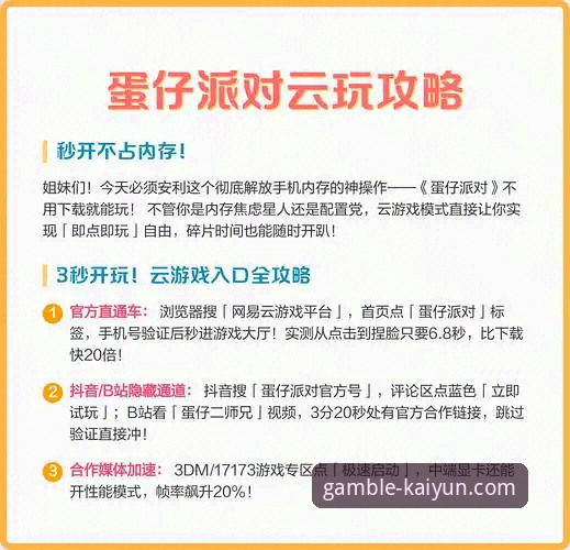 开云竞猜平台新手入门与安全下载完整指南