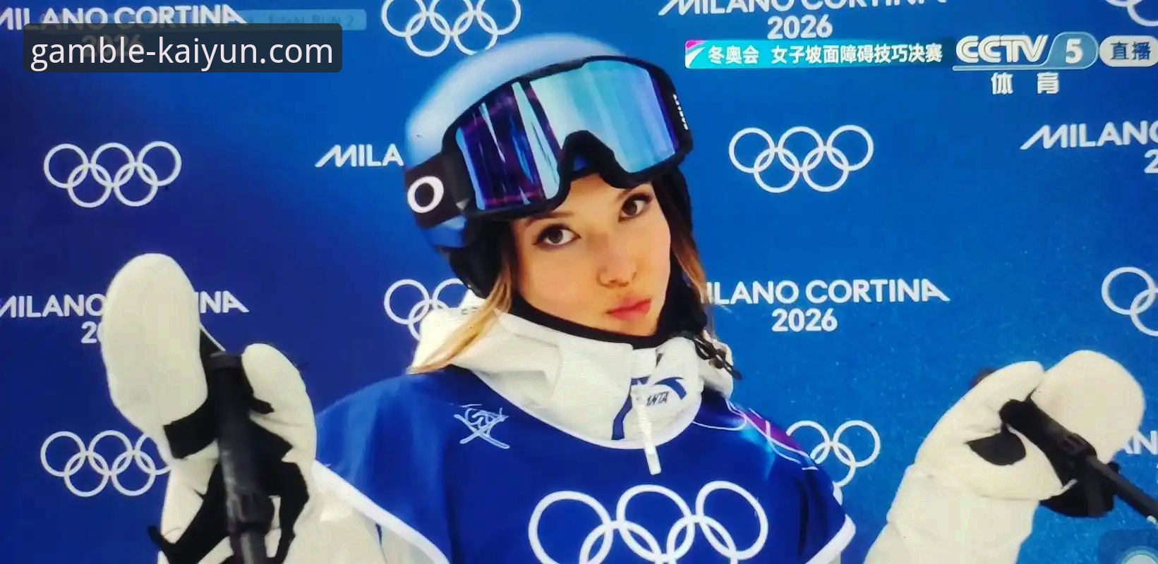 卫冕荣耀与持续热爱：谷爱凌的米兰答卷 vs 开云竞猜平台的高清赛事体验