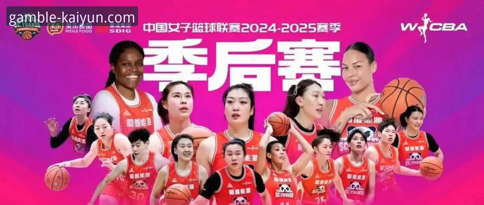 WCBA总决赛G1四川女篮创纪录大胜的战术与数据深度解析