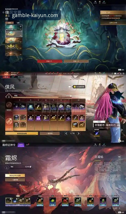 实战派玩家分享：开云竞猜下载攻略全流程与使用心得
