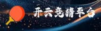 开云竞猜「中国」官方网站 - 软件APP下载