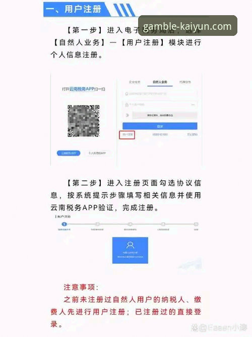 资深用户分享：如何高效找到并使用开云竞猜登录入口的实战经验